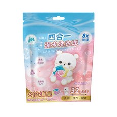 潔米 四合一洗衣球 32入 濃縮洗衣膠囊 柔軟護衣 持久留香 強效潔淨, 1個