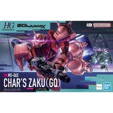 萬代 HG 1/144 鋼彈GQuuuuuuX 夏亞專用薩克(GQ), 1個