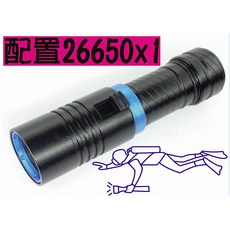 玩家級 潛水手電筒 T705A 10W LED 附充電器及充電鋰電池