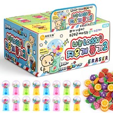 Colvani 행운 자판기지우개 미니 캡슐 16P 랜덤 컬러 뽑기 지우개, 1개, 혼합