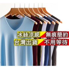 無痕冰絲涼感運動背心：V領/U領可選，透氣舒適不悶熱，台灣現貨