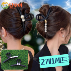 달모아 (2P세트) 진주 13cm 빅사이즈 왕 헤어 집게핀 대형 올림머리 반묶음 머리집게 머리핀 여성