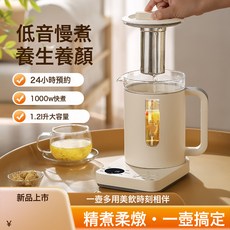 跨境養生壺煮茶器歐洲美國日本多功能花茶壺玻璃養生壺燒水壺, 米白色:美規110V款