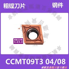 RBH52-70-C 雙刃粗鏌刀 加工中心鏌刀 鑽孔範圍: 52-70MM, 1個, CCMT09T308 一片