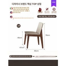 그래도아 8인용식탁 밥상 수입가구 북유럽풍스타일, 기본 의자 구성, 경사형 의자 4개