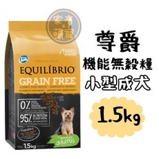 Equilíbrio 尊爵 小型成犬機能無穀糧, 1個