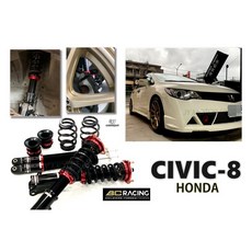 傑暘國際車身部品BC V1 30段高低軟硬可調避震器CIVIC 8/9 FIT AURIS, 1個, V1避震器整組