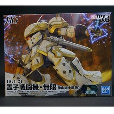 HG 1/24 櫻花大戰 靈子戰鬥機 無限 神山誠十郎機 組裝模型 5059540, 1個