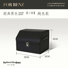 汽車尾箱收納箱 車用收納箱 折疊後車廂整理箱 大小號可選, 【小號】純色款—黑色