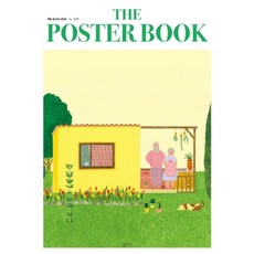 [아르테] 더 포스터 북 by 설찌 : (아트 포스터 시리즈) [따뜻한책방]