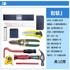 下殺價 木地板安裝工具 鋪裝工具 組合套裝 套餐全套工具 回力鉤子敲塊打板, 套裝J, 1個