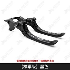 REYS 煞車拉桿 適用 YAMAHA XMAX VINOORA LIMI125 RS NEO 機車零件, 詳見包裝, 詳見包裝, 【標準版】黑色拉桿一組,NMAX