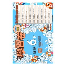 國小學習卷國語6下, 翰林出版社