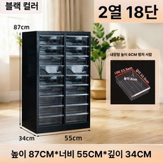 철제캐비넷 철제수납장 철제서랍장 네일샵 대형 화장품보관함 캐비닛 회색과흰색/12서랍(L서랍), 블랙 더블 18 8cm