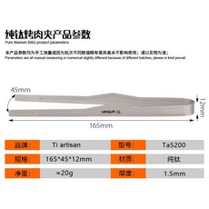 山道具屋 鈦工匠 Ti artisan Ta5200 純鈦燒烤夾 輕巧耐用 露營烤肉必備, 1個, Ta5200(小夾)
