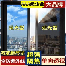 夏季玻璃隔熱膜 防曬防紫外綫 遮陽單嚮透視窗貼 W53GT01A, 1個, 【魔法黑】單透視太陽膜/全防紫外綫U高隔,寬度40cm*長度3米【甑工具】