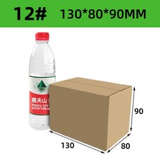牛皮紙郵政箱 130*80*45mm 長方形快遞盒, 12號 130×80×90mm 三層超硬, 1個