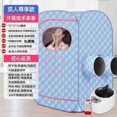 가정용 사우나 텐트 찜질방 cm / 전신 8 싱글 스파, 더블 익스클루시브 블루/118CM 걸쭉한 기선, 더블블루-118CM스테인리스스틸스티머-리모컨