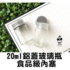 20ml 鋁蓋玻璃酒瓶 配瓶塞, 1個, 1個, 透明