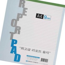과제노트 A4 9MM라인 수학노트 반복학습 학습보조