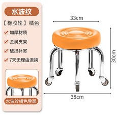 滑輪小凳子 熱銷家用萬向輪矮凳 靠背美縫修腳學步小板凳, 高款水波紋桔色-橡膠輪, 1個