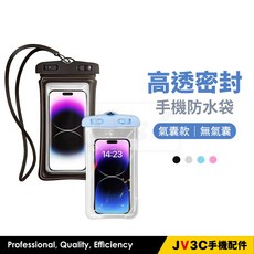 氣囊手機防水袋 適用於海邊游泳 防潑水 手機套, 1個, 無氣囊,白色