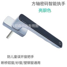 窗戶兒童安全鎖 斷橋鋁平開窗密碼鎖執手智能執手窗兒童門窗執手係統窗鎖窗戶 SWXX, 亮銀色（門不可用）, 1個