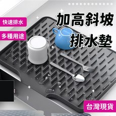 加高斜坡 矽膠瀝水墊 快速排水, 無具體規格, 40x32x2cm