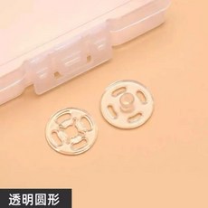 【福利價3件99】尼龍鈕扣 闇扣防走光按扣 塑料服裝按扣 隱形透明摁扣, 1個, 10.0 MM*全透明色【5對】