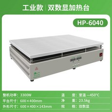 백색광 핫플레이트 항온 PCB 작업대 히팅 기판수리 예열, HP-6040산업용600x400mm