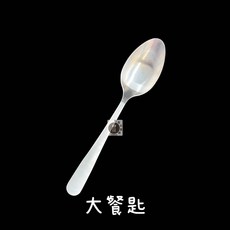 酷克工具坊 素面不鏽鋼大餐匙, 1個, 素面大餐匙