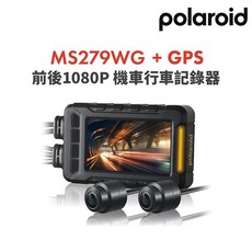 Polaroid寶麗萊 MS279WG 機車夜視雙鏡頭行車記錄器(含GPS天線)-附32G卡- 晶蝦蝦