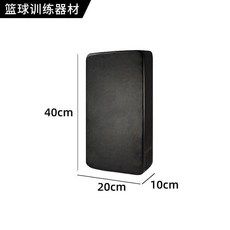 籃球對抗板 加寬加厚 特訓款 70*45*10CM, 1個, 加寬加厚-對抗板,單臂款 40*20*10CM