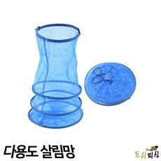 도시피싱 망태기 살림망 바다 민물 물고기 망
