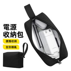 行動電源 3C配件 充電線 旅行必備 化妝包 工作包, 1個, 收納包 黑色中號