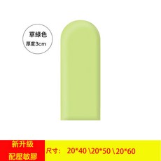 DFMEI 幼兒園防撞軟包牆貼自粘榻榻米牀頭軟包牆圍牆貼牀頭板軟包自粘, 1個, 20*40CM