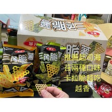 華元三角脆薯分享箱28入, 1箱