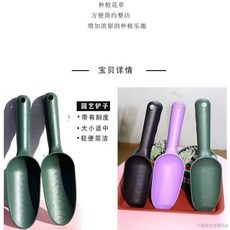 桃園出貨 加厚園藝鏟子挖土多肉塑料家用種花鬆土陽臺種菜兒童趕海工具家用, 1個, 墨綠+墨綠二個+營養液+生根肥