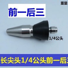 고압 세척 노즐 하수구 청소 파이프 배관 세트, G. E자 모양의 길고 뾰족한 14 크기의 수컷 머리