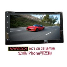 HHCA 7吋電容屏8合一主機 手機互聯 DVD導航 倒車 藍芽 數位電視