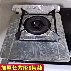 加厚煤氣爐鋁箔紙耐高溫燃氣竈錫紙防油墊，廚房防油汙清潔保護墊，方形設計，耐高溫易清潔, 長方形（加厚爐灶墊41*32）8片, 1個
