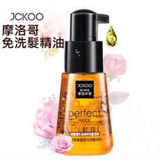 JCKOO 摩洛哥護髮精油 70ml 免洗修護髮油, 1個, 寶薇泉摩洛哥堅果護髮精油70ml