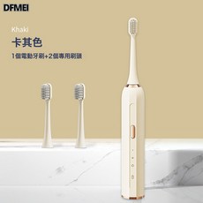 DFMEI 智能磁懸浮聲波家用電動牙刷禮品情侶成人款USB充電防水軟毛牙刷, 1個, 如圖, 卡其色配3刷頭