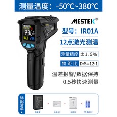 MESTEK 紅外線測溫儀 IR02A 工業測溫槍 手持溫度計 12點激光測溫 高精度 測溫範圍 -50℃~800℃, 1個, IR01A液晶屏-50_380℃