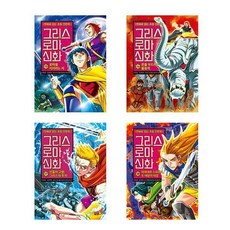 (아울북)(전4권)그리스 로마 신화 35＋36＋37＋38번 세트(사은품 볼펜)