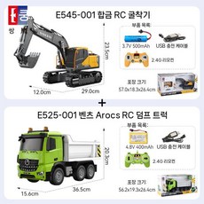 더블e 볼보 rc 포크레인 중장비 굴삭기 합금 3in1 올합금 더블 불도저 메탈, 표준 규격, 3. 볼보 126리모컨 굴착기+덤프(벤츠)