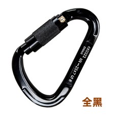 D形攀岩登山扣安全戶外攀岩掛鉤 D型登山扣鋁合金戶外扣 多功能扣, 1個, 全黑