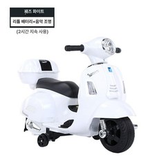 베스파 전동 스쿠터 붕붕카 전동차 오토바이 미니 그린 단일 구동, 1개, 재즈화이트 리튬 배터리