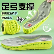 足弓支撐鞋墊 吸汗防臭軟彈運動減震