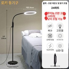 LED 반영구조명 속눈썹 네일 미용실 관리 관리실 조명 램프, 블랙 24W